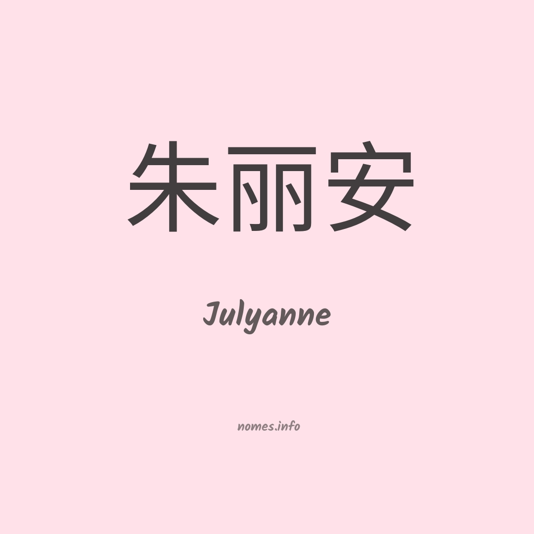 Julyanne em chinês