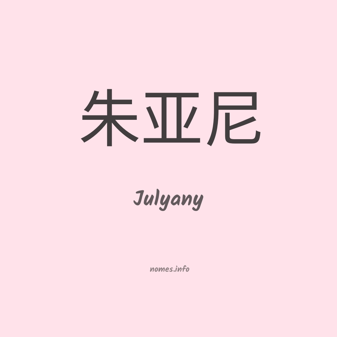 Julyany em chinês