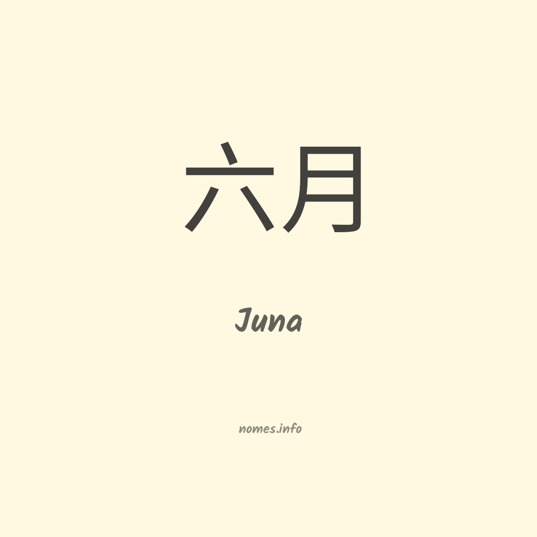 Juna em chinês Juna em chinês