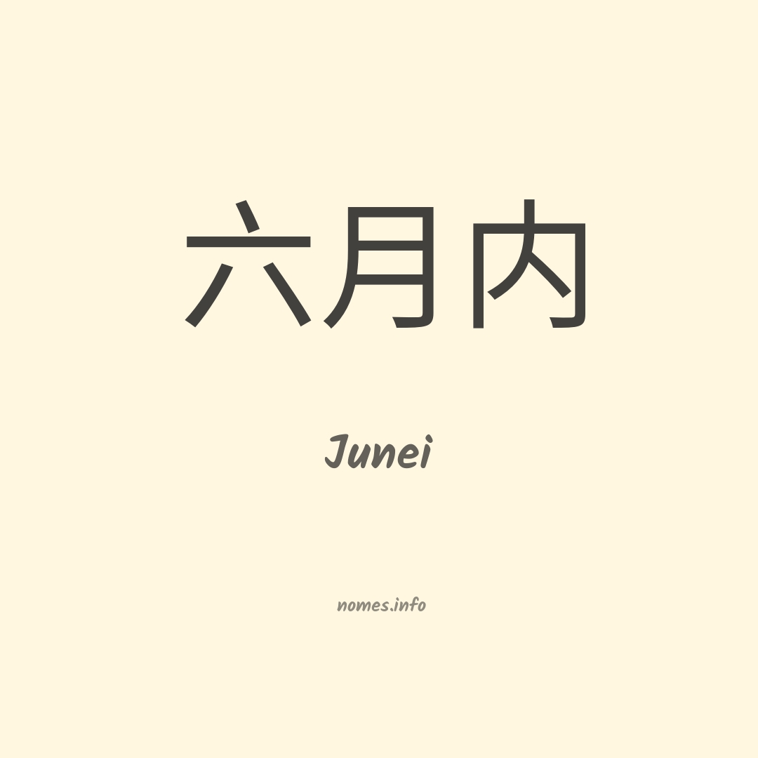 Junei em chinês