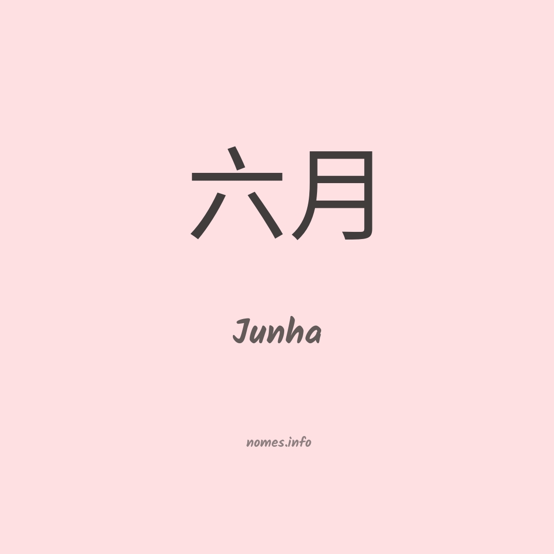 Junha em chinês Junha em chinês