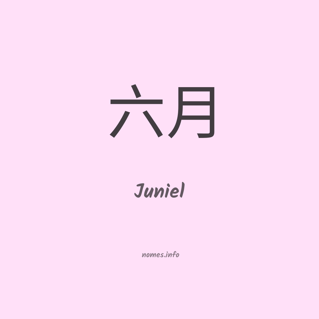 Juniel em chinês