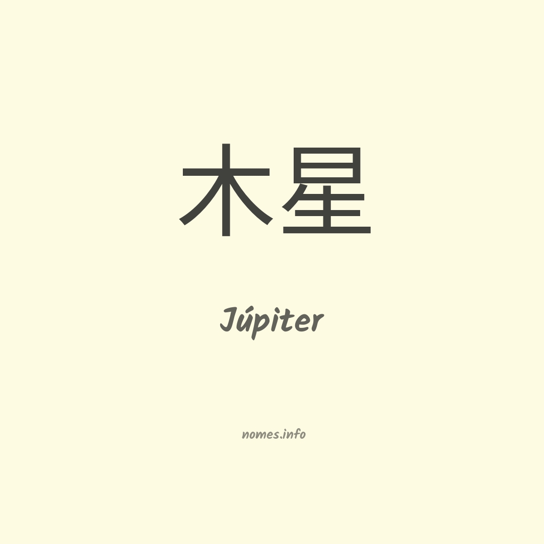 Júpiter em chinês