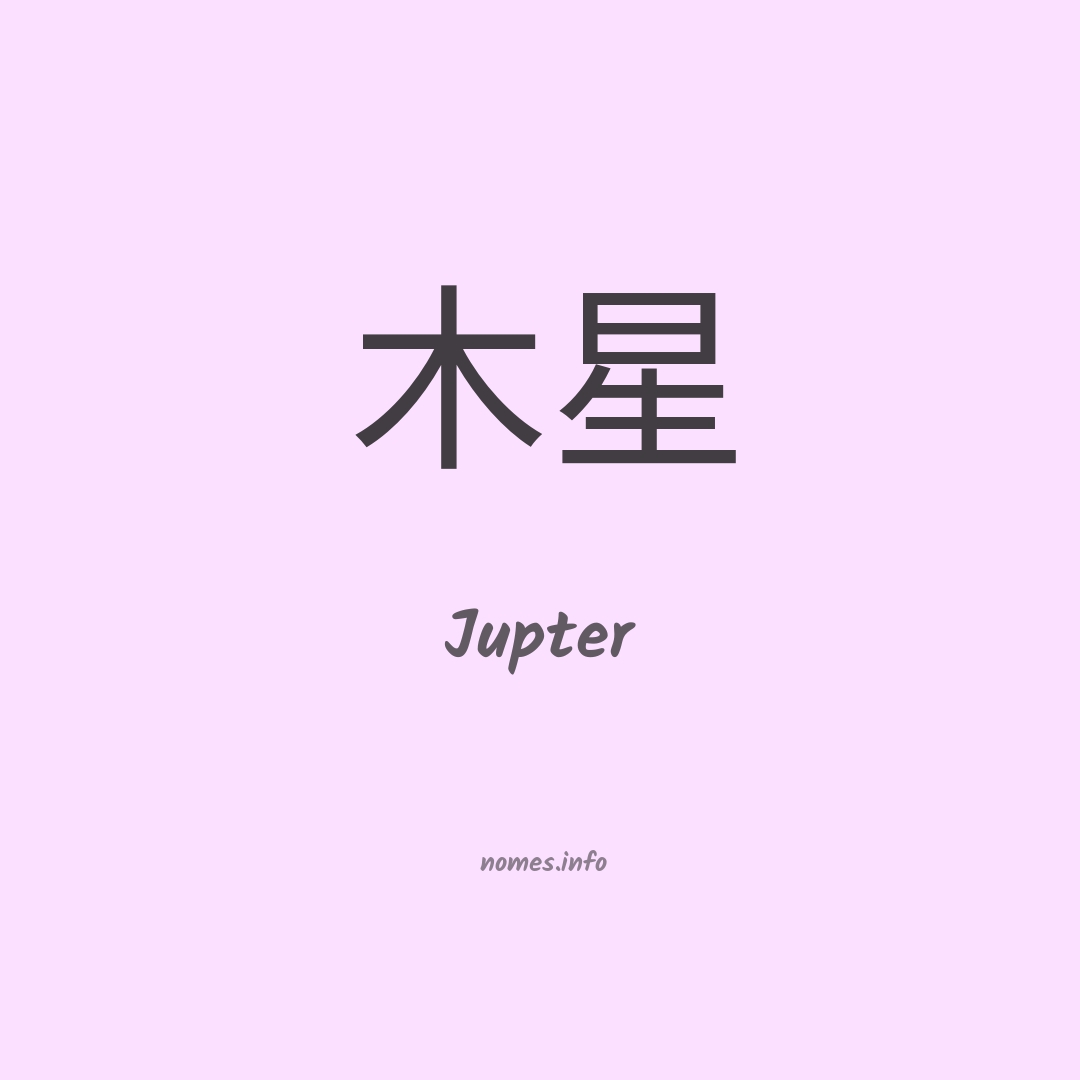 Jupter em chinês