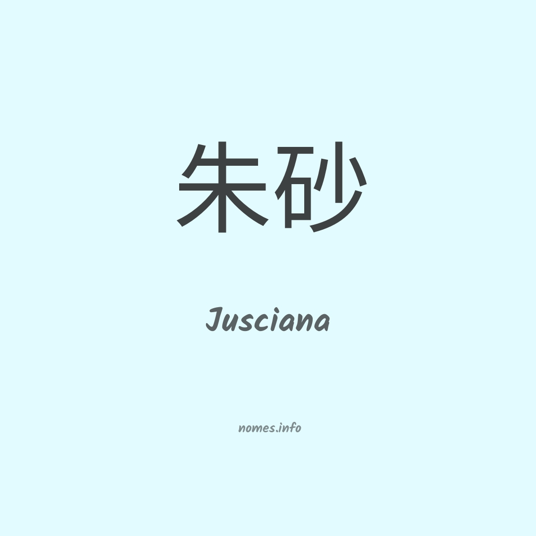 Jusciana em chinês