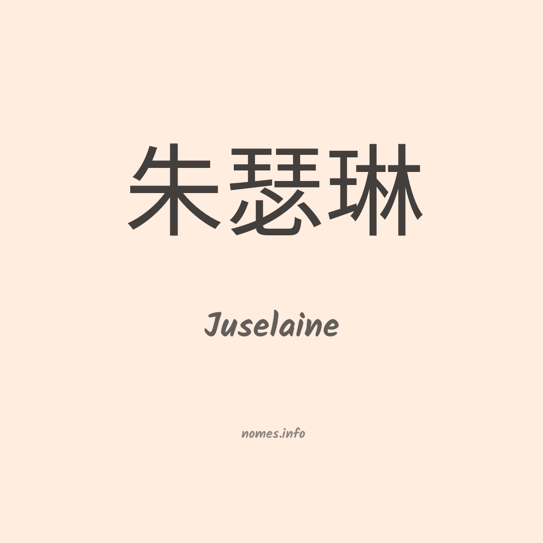 Juselaine em chinês