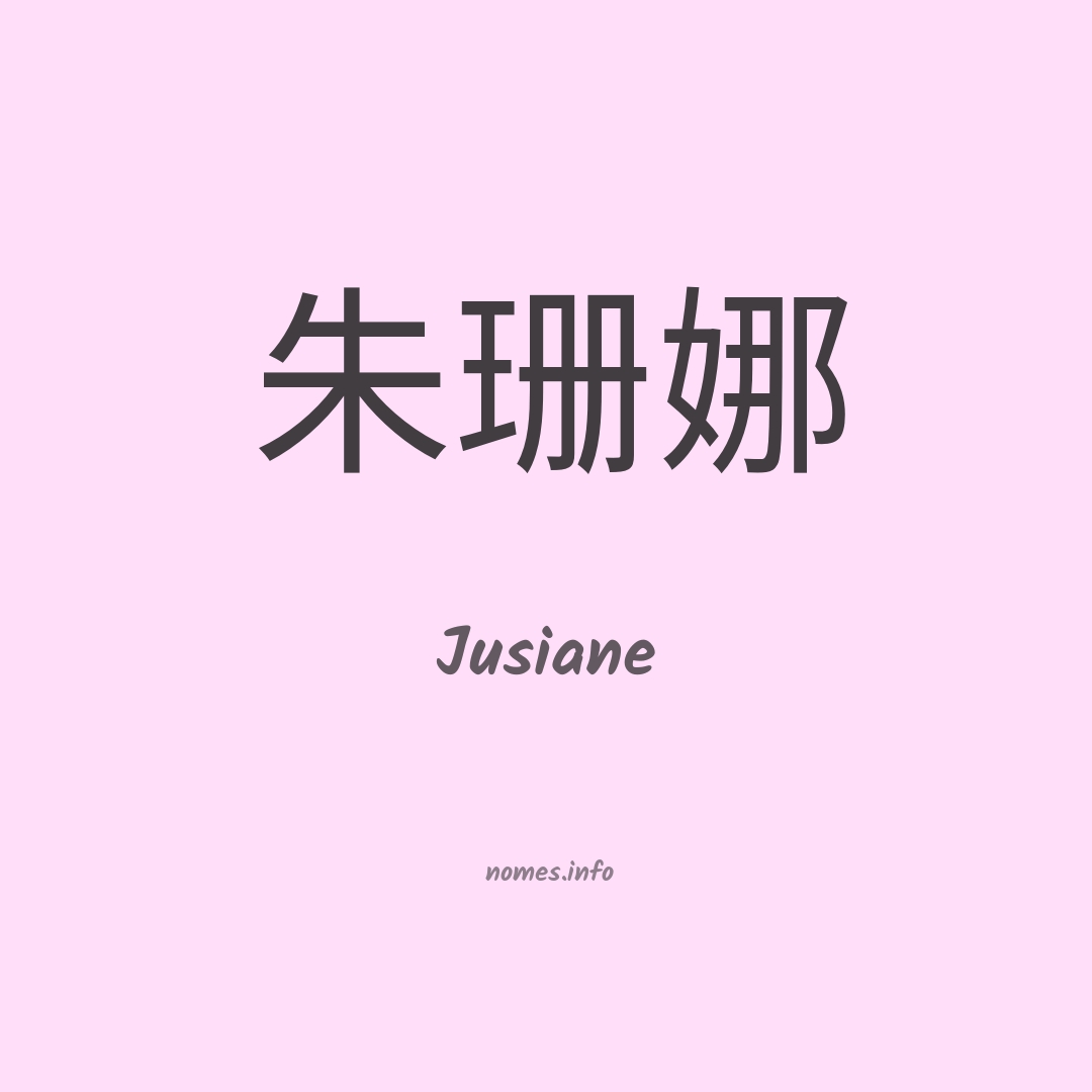 Jusiane em chinês