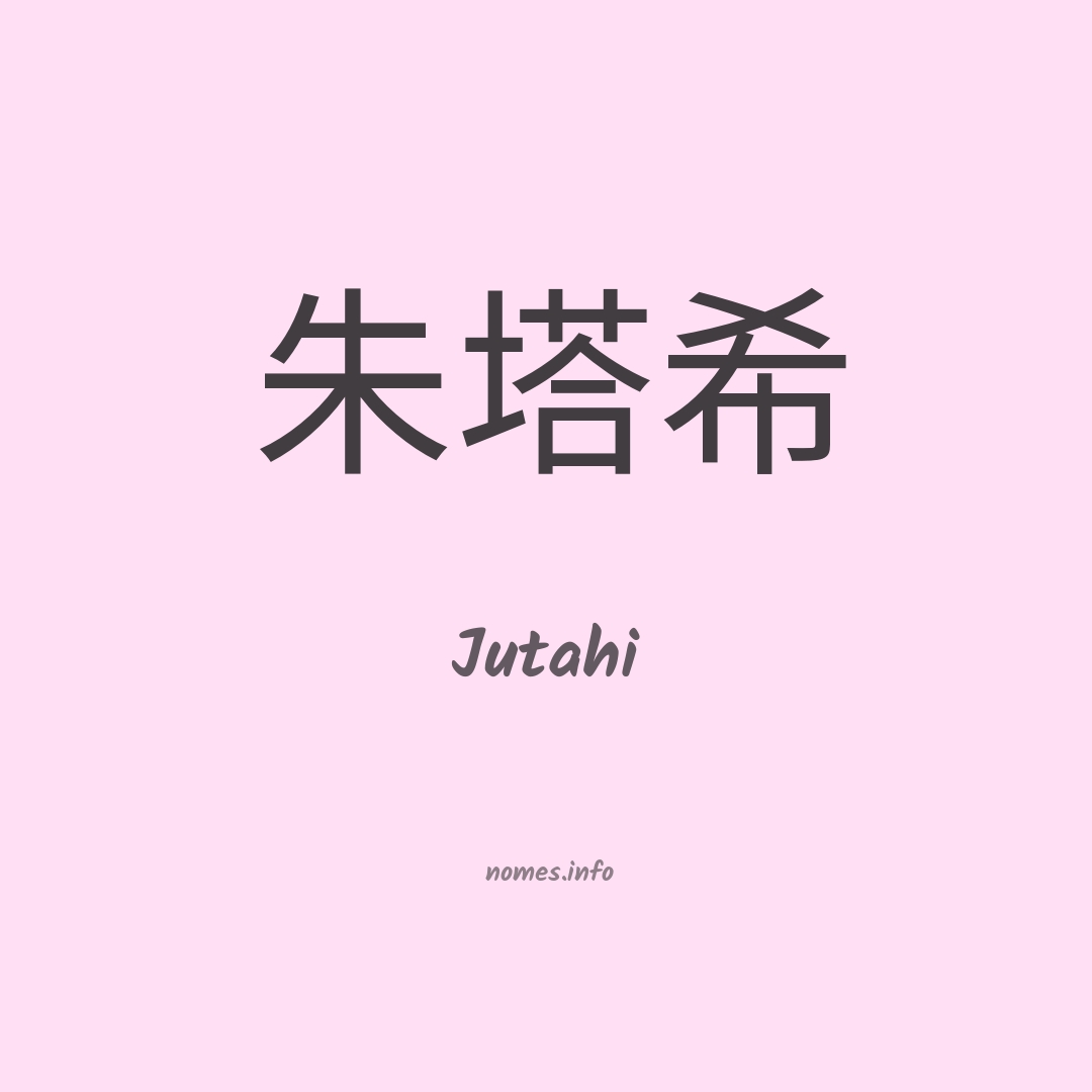 Jutahi em chinês Jutahi em chinês