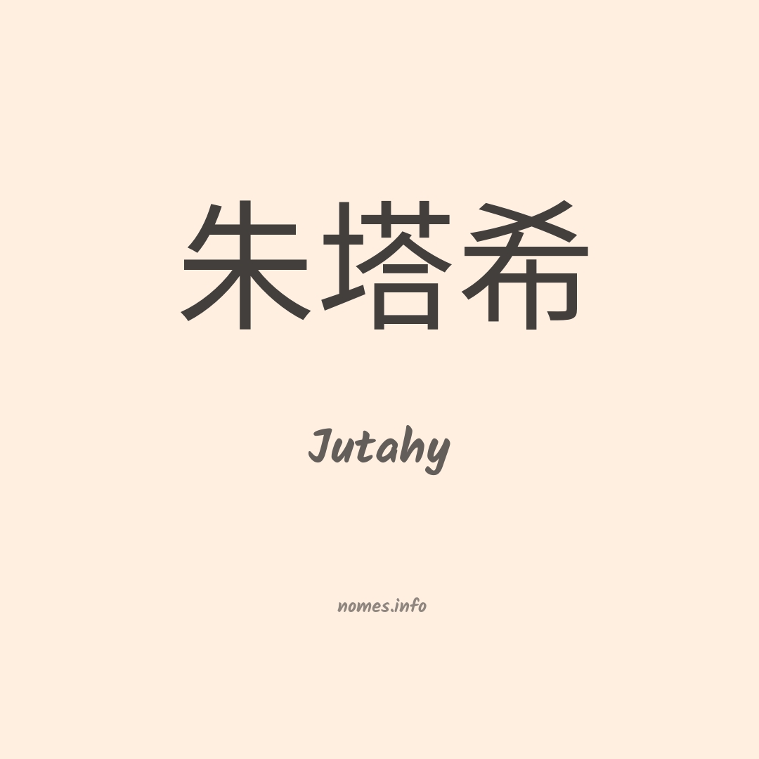 Jutahy em chinês Jutahy em chinês