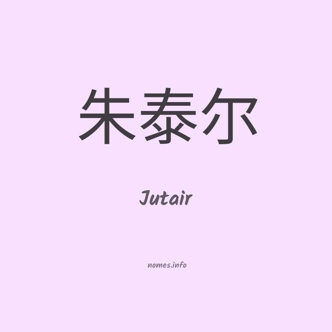 Jutair em chinês Jutair em chinês
