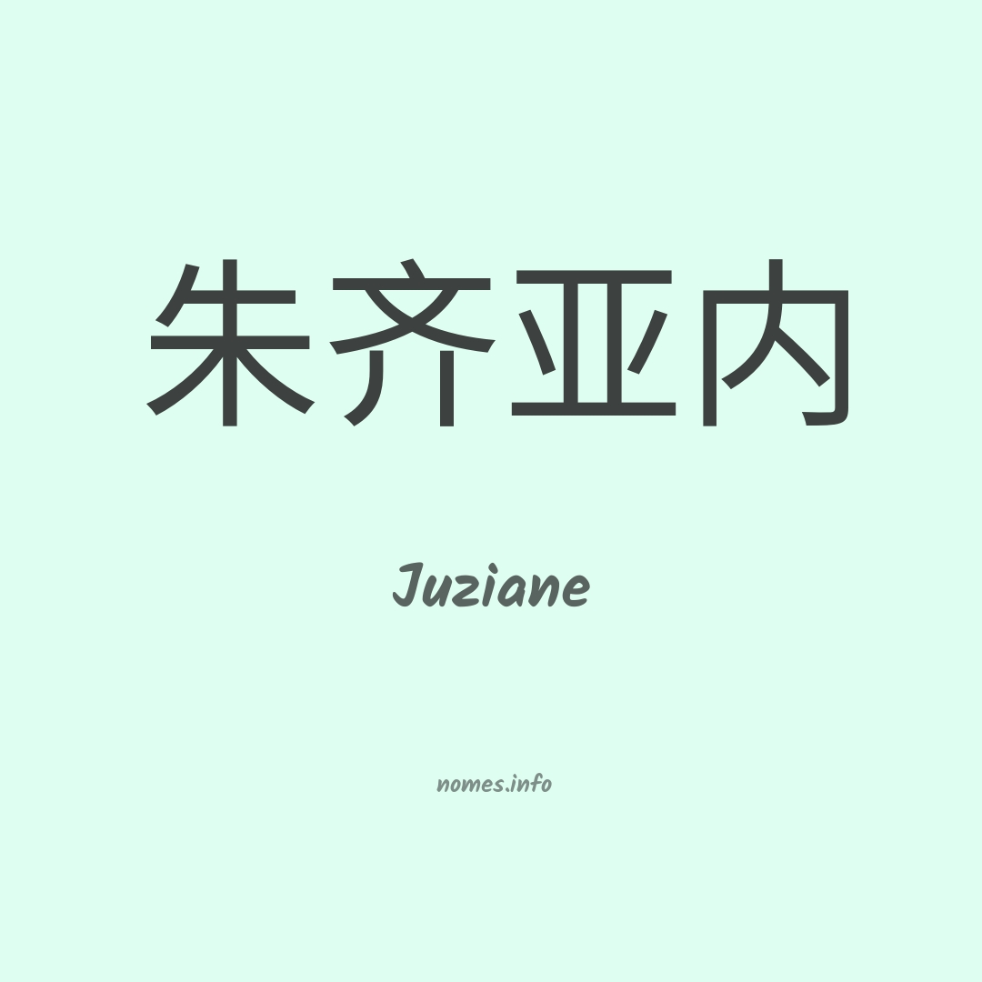 Juziane em chinês