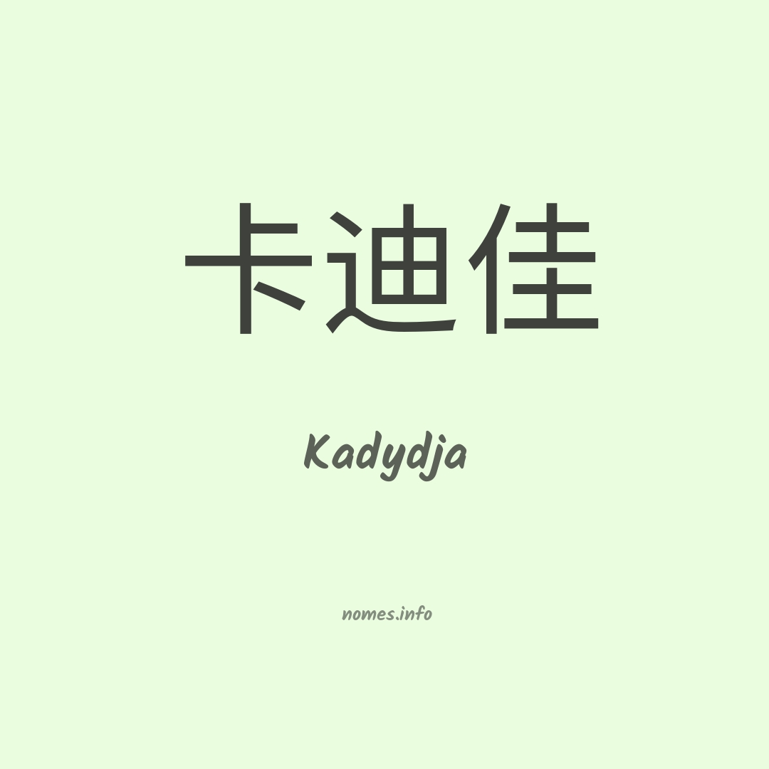Kadydja em chinês
