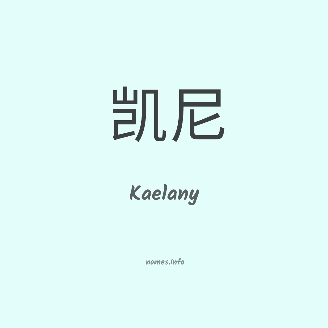 Kaelany em chinês