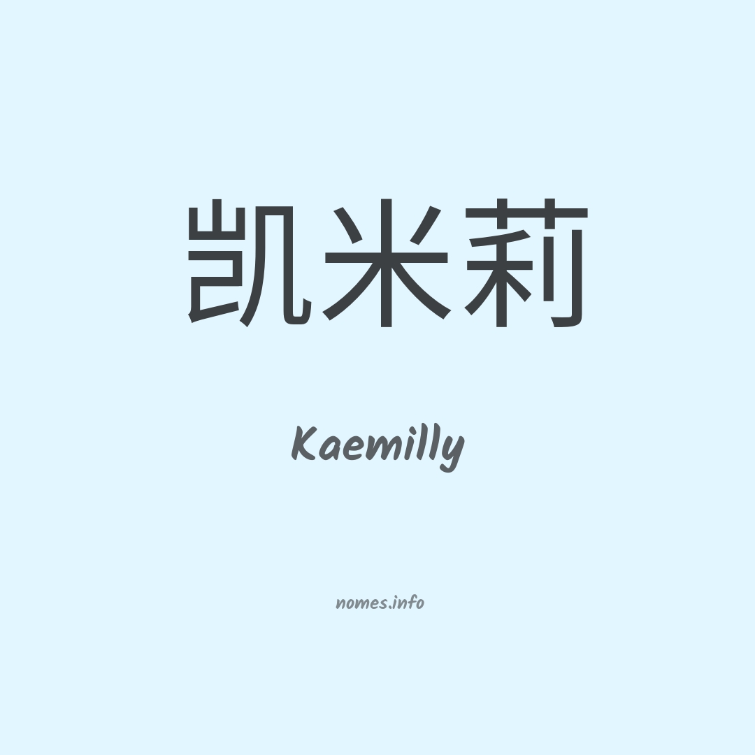 Kaemilly em chinês