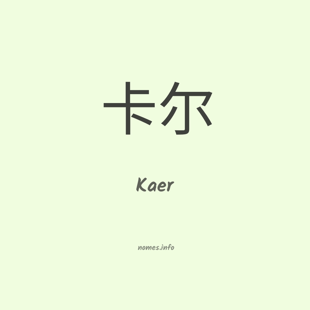 Kaer em chinês