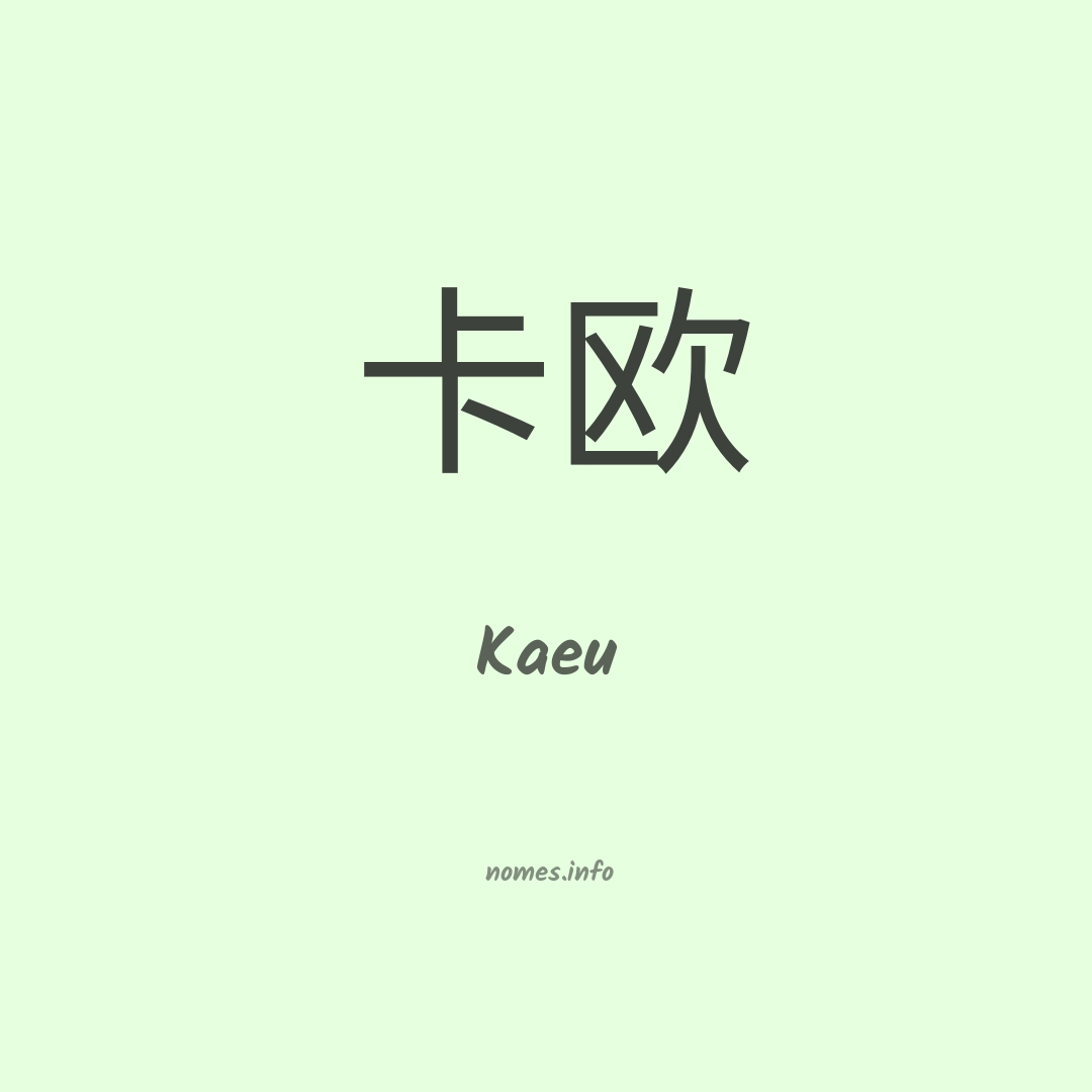 Kaeu em chinês