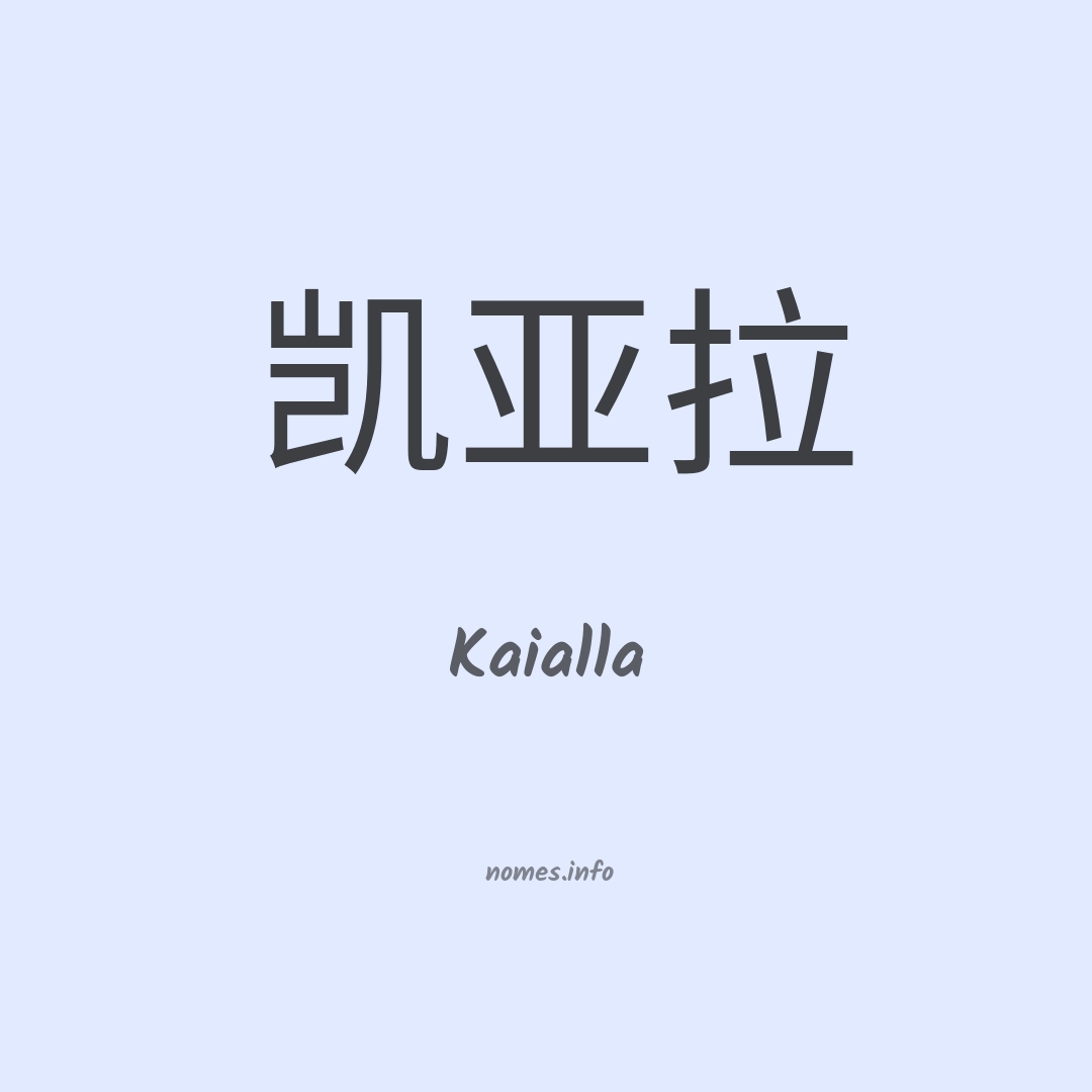 Kaialla em chinês