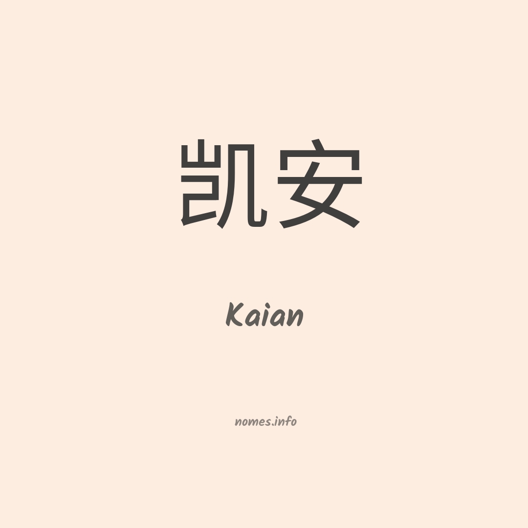 Kaian em chinês