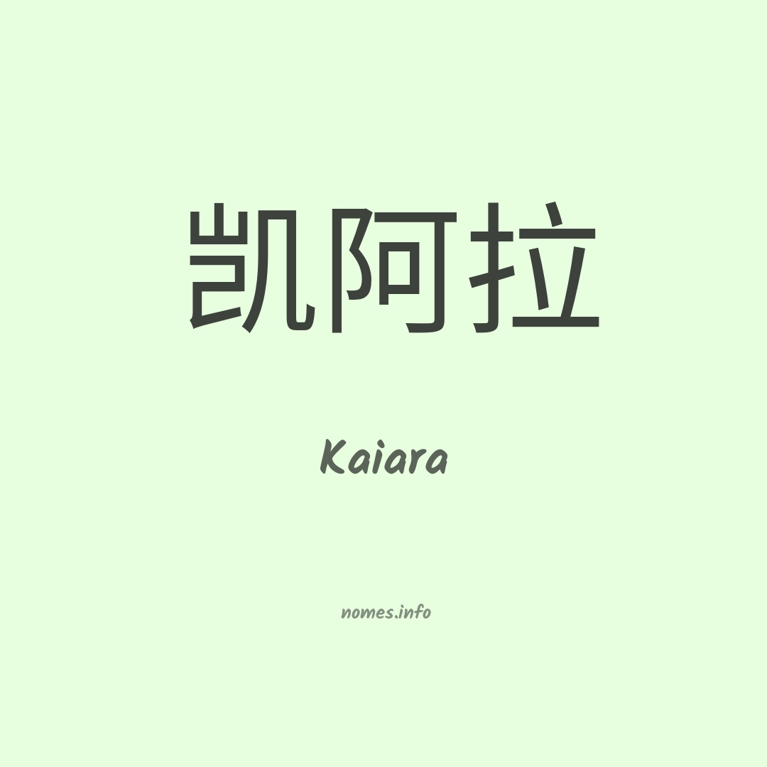 Kaiara em chinês
