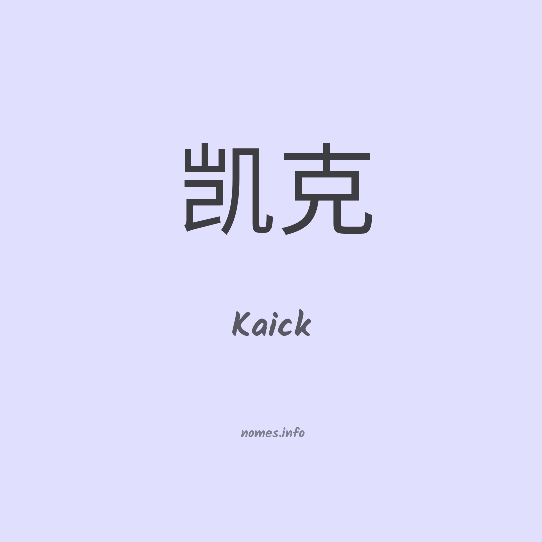 Kaick em chinês