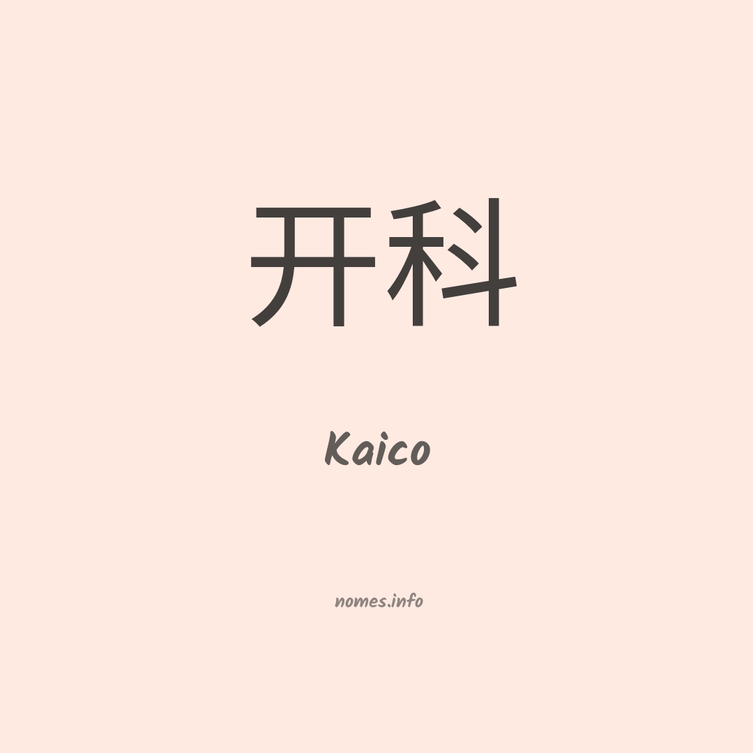 Kaico em chinês