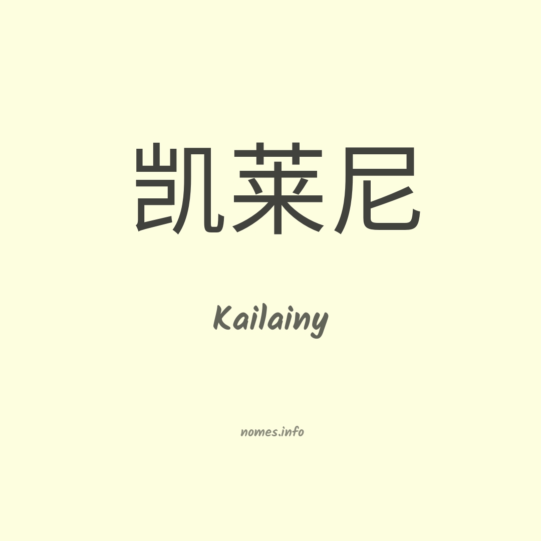 Kailainy em chinês