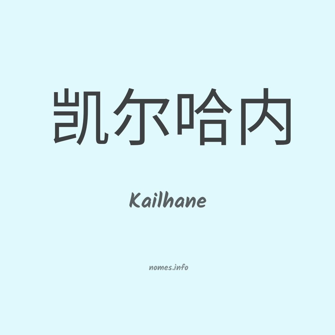 Kailhane em chinês