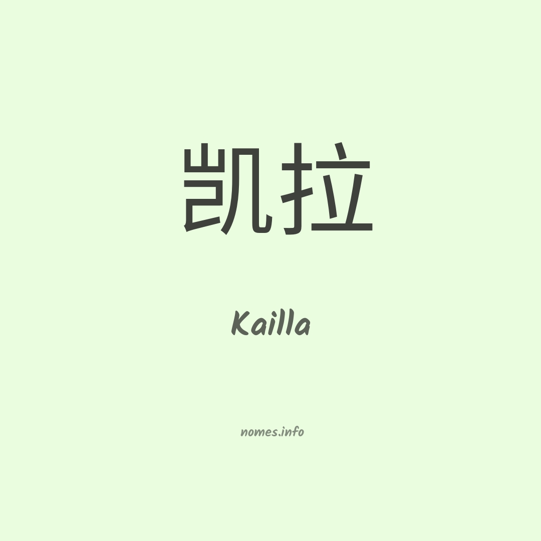 Kailla em chinês