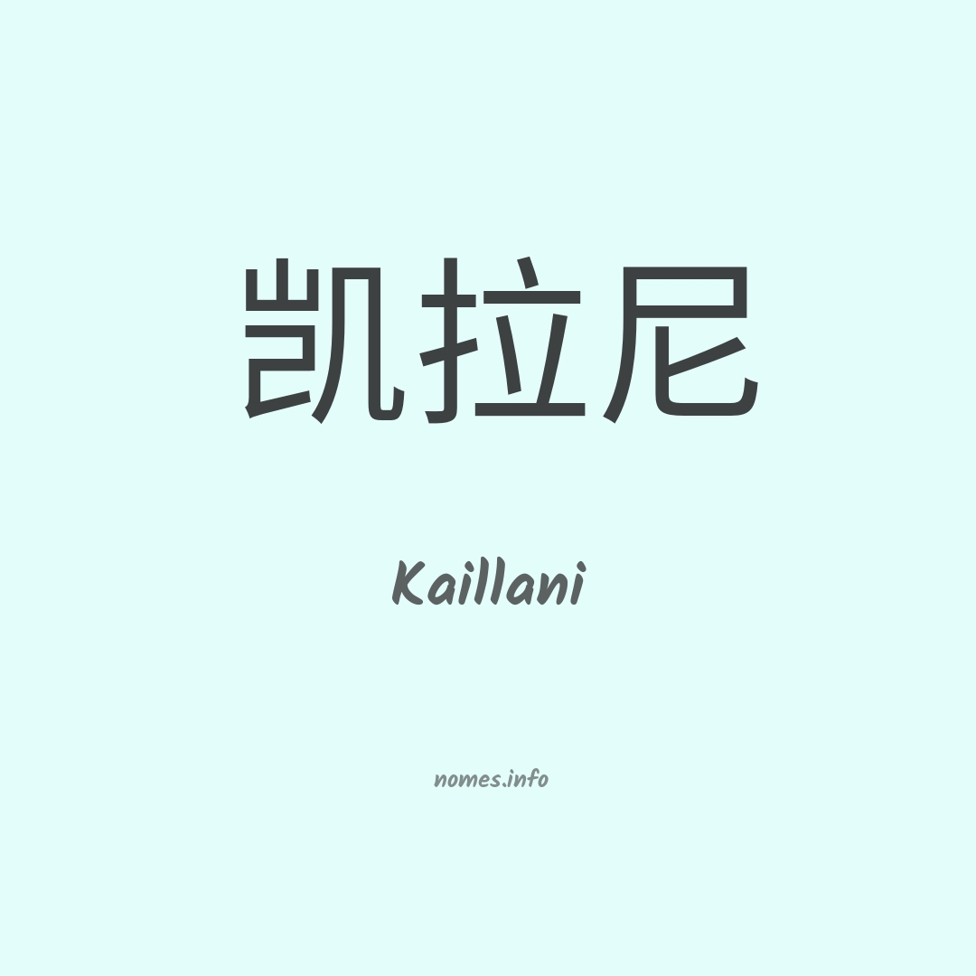 Kaillani em chinês