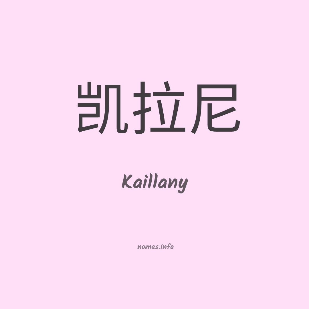 Kaillany em chinês