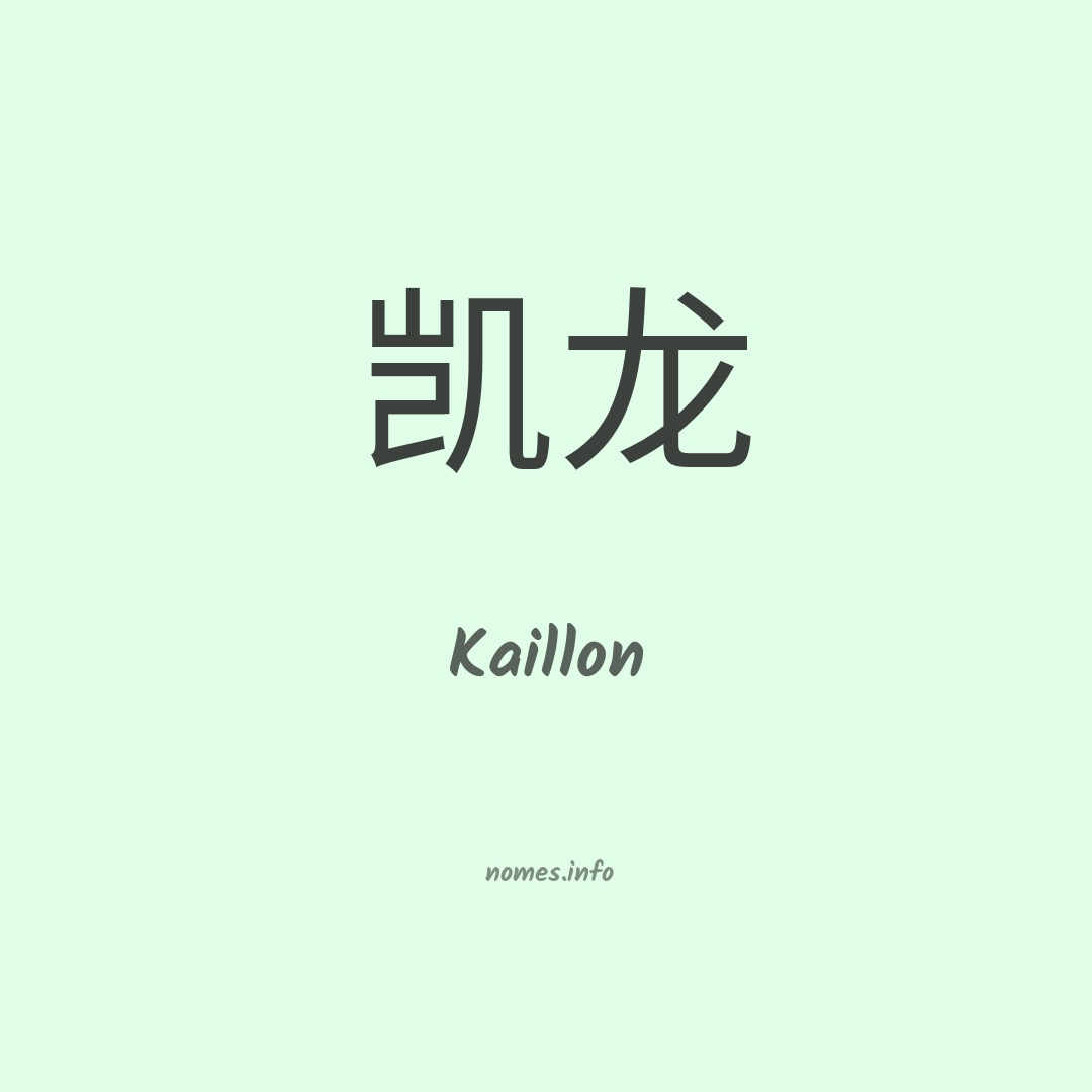 Kaillon em chinês
