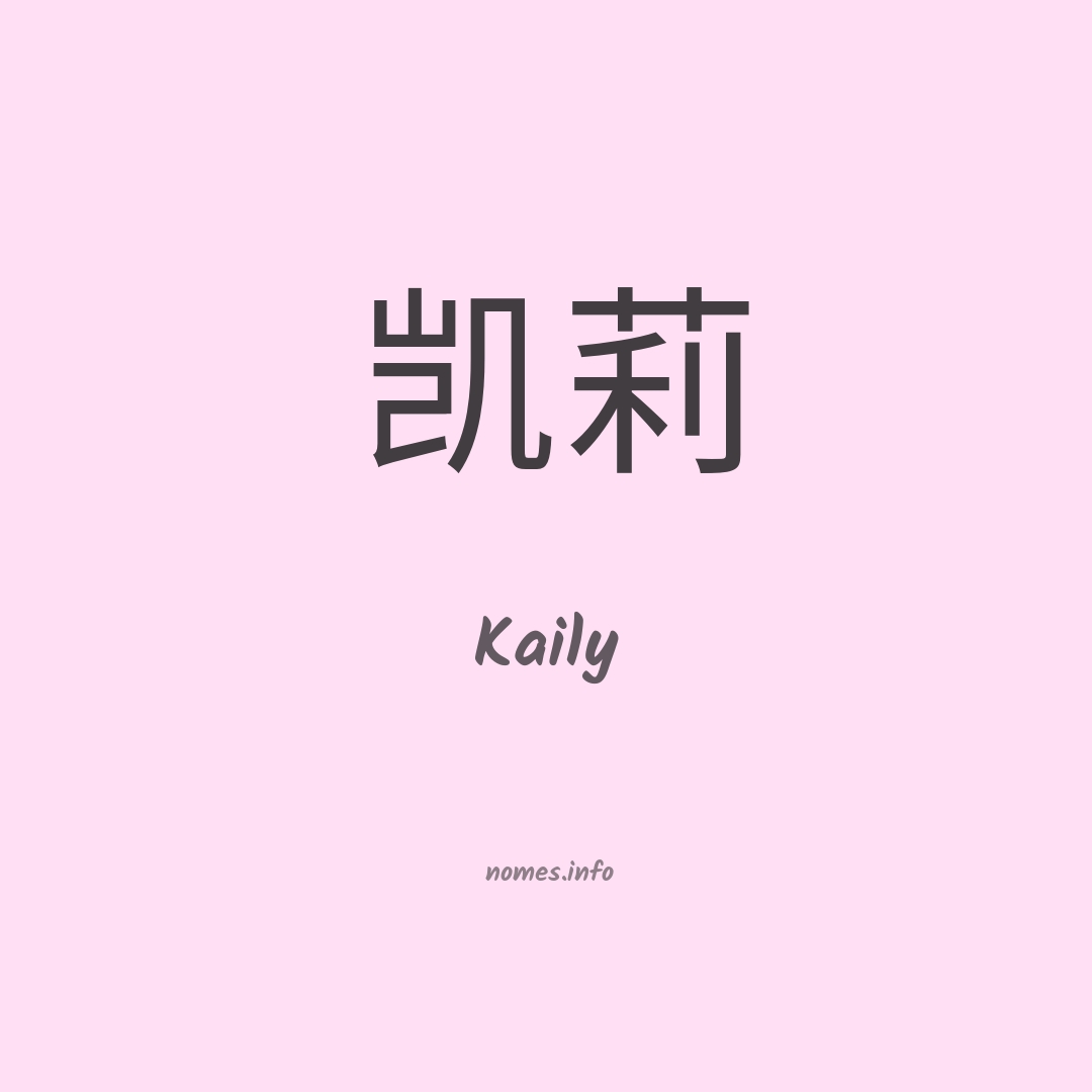 Kaily em chinês