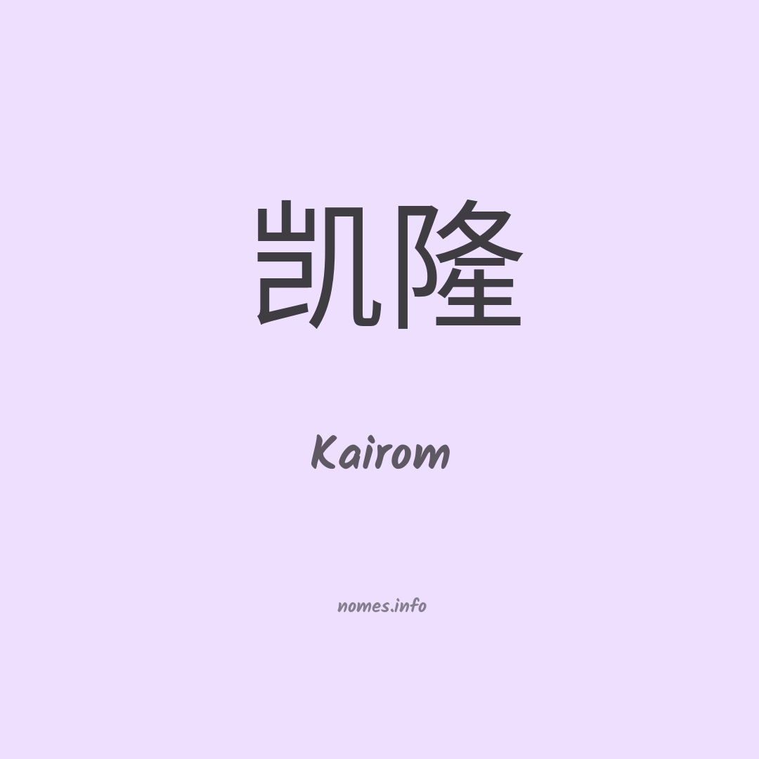 Kairom em chinês Kairom em chinês