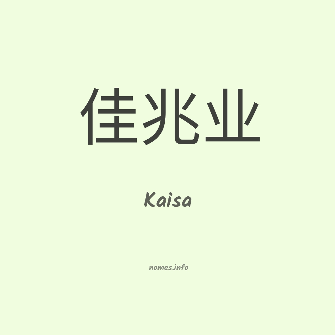 Kaisa em chinês