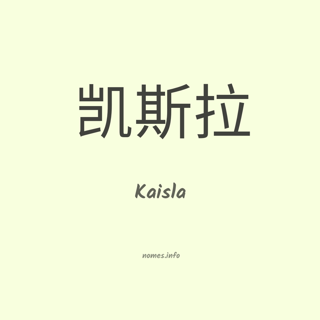 Kaisla em chinês