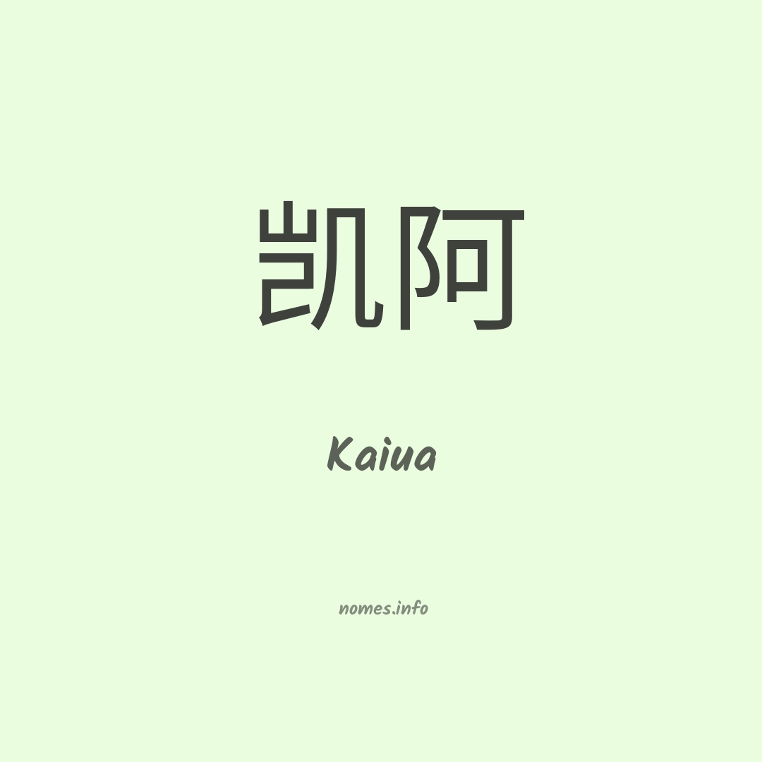 Kaiua em chinês