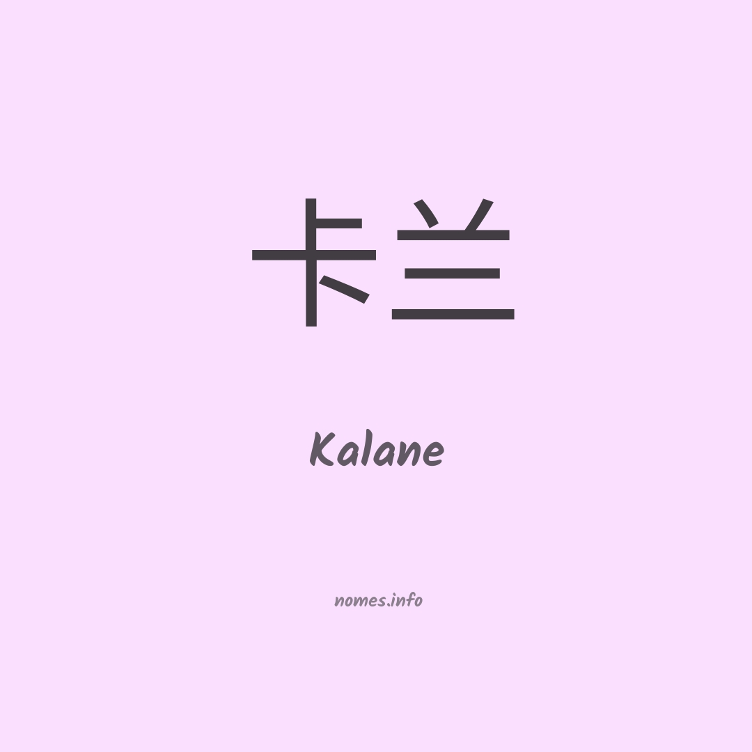 Kalane em chinês