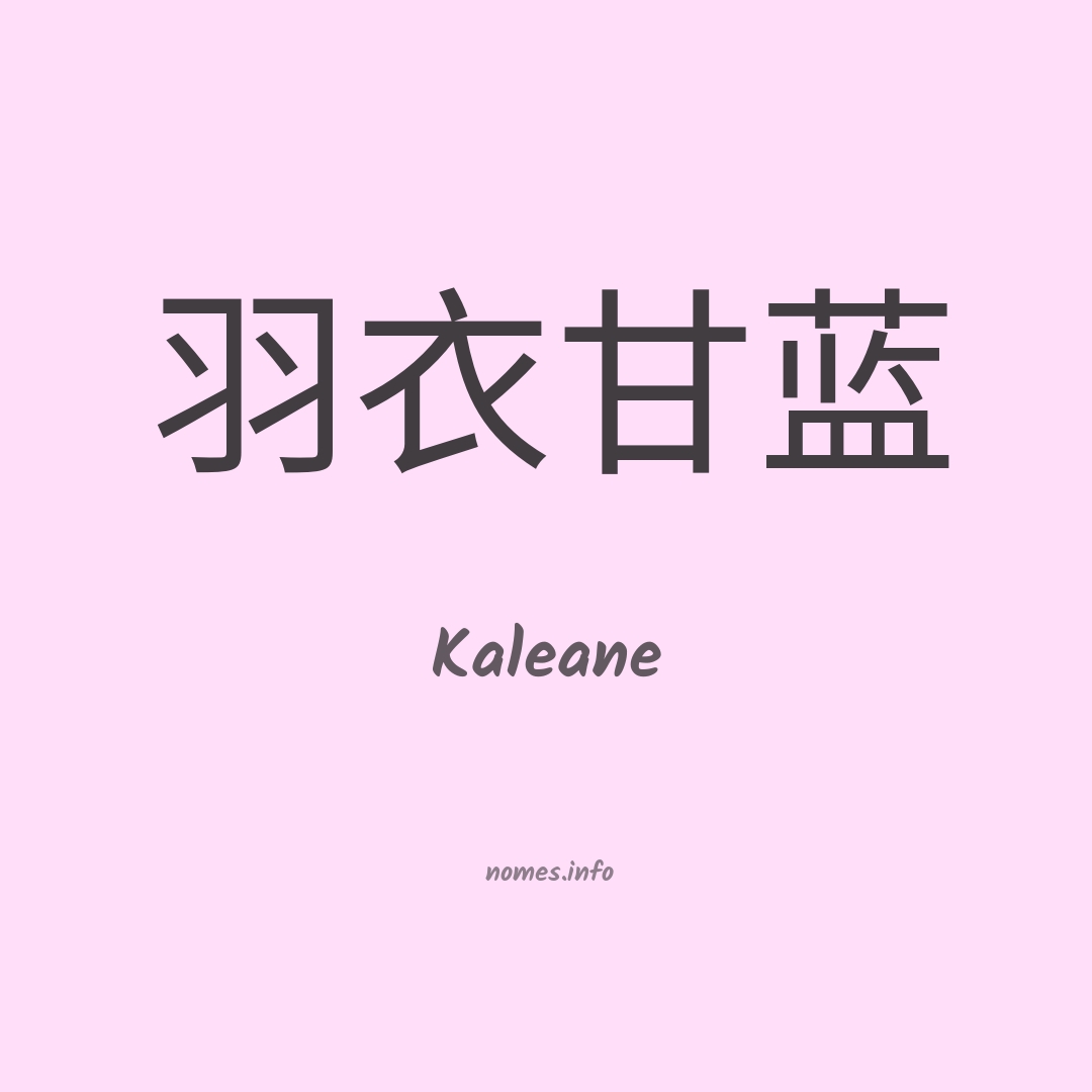 Kaleane em chinês Kaleane em chinês