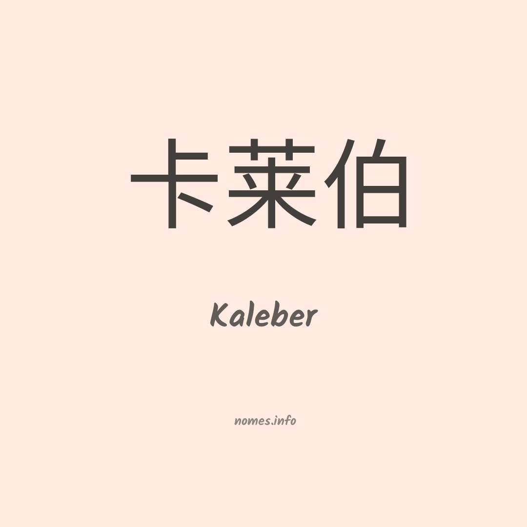 Kaleber em chinês Kaleber em chinês