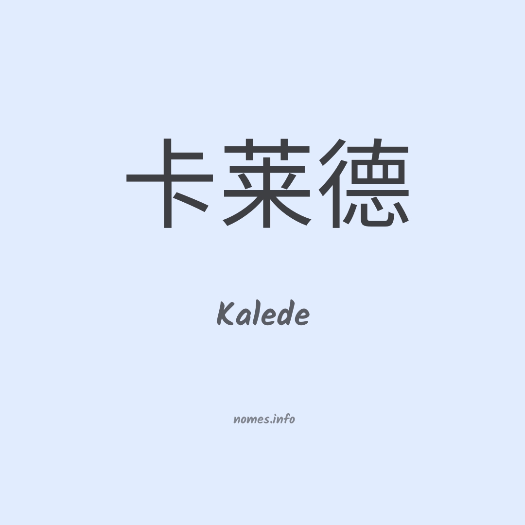 Kalede em chinês Kalede em chinês