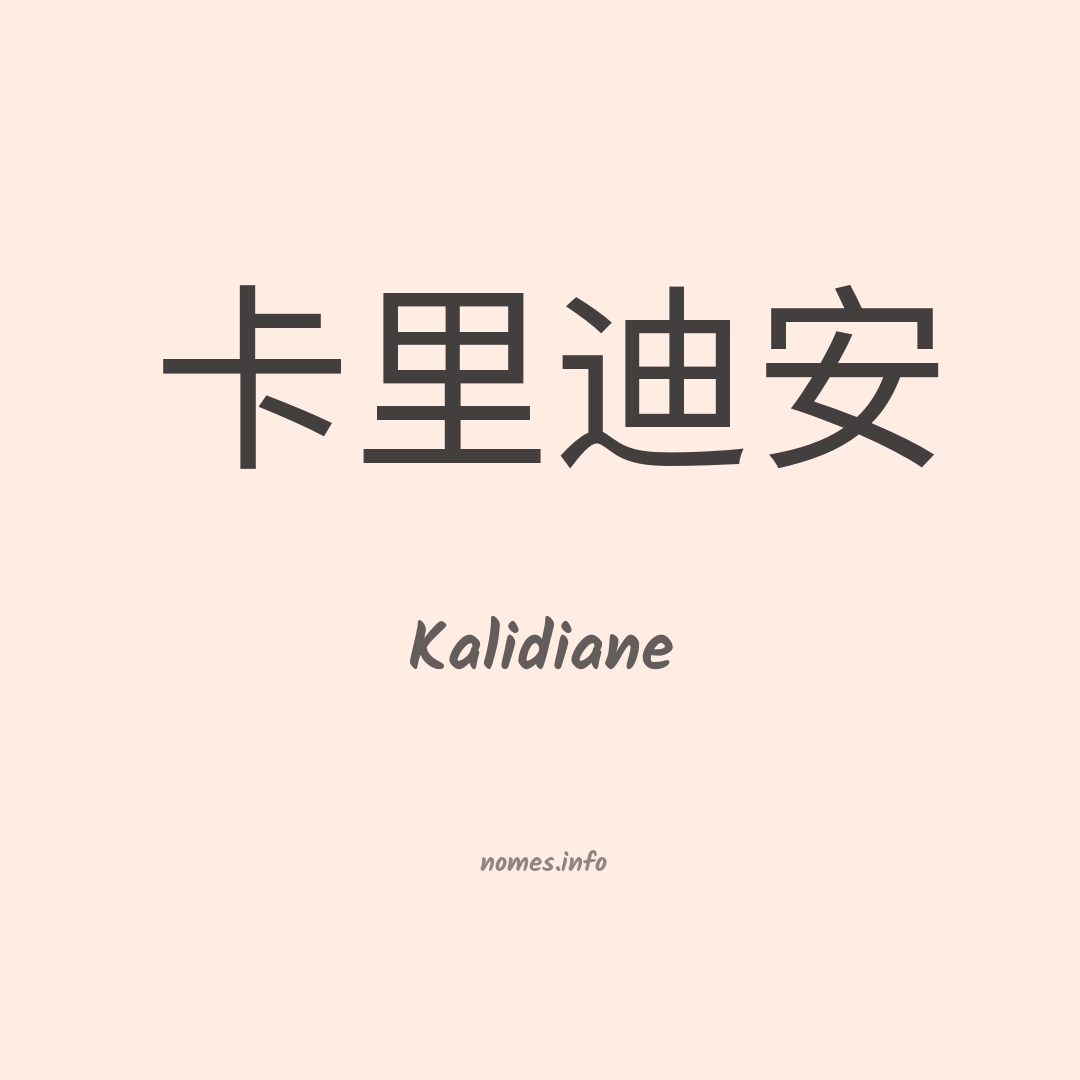 Kalidiane em chinês