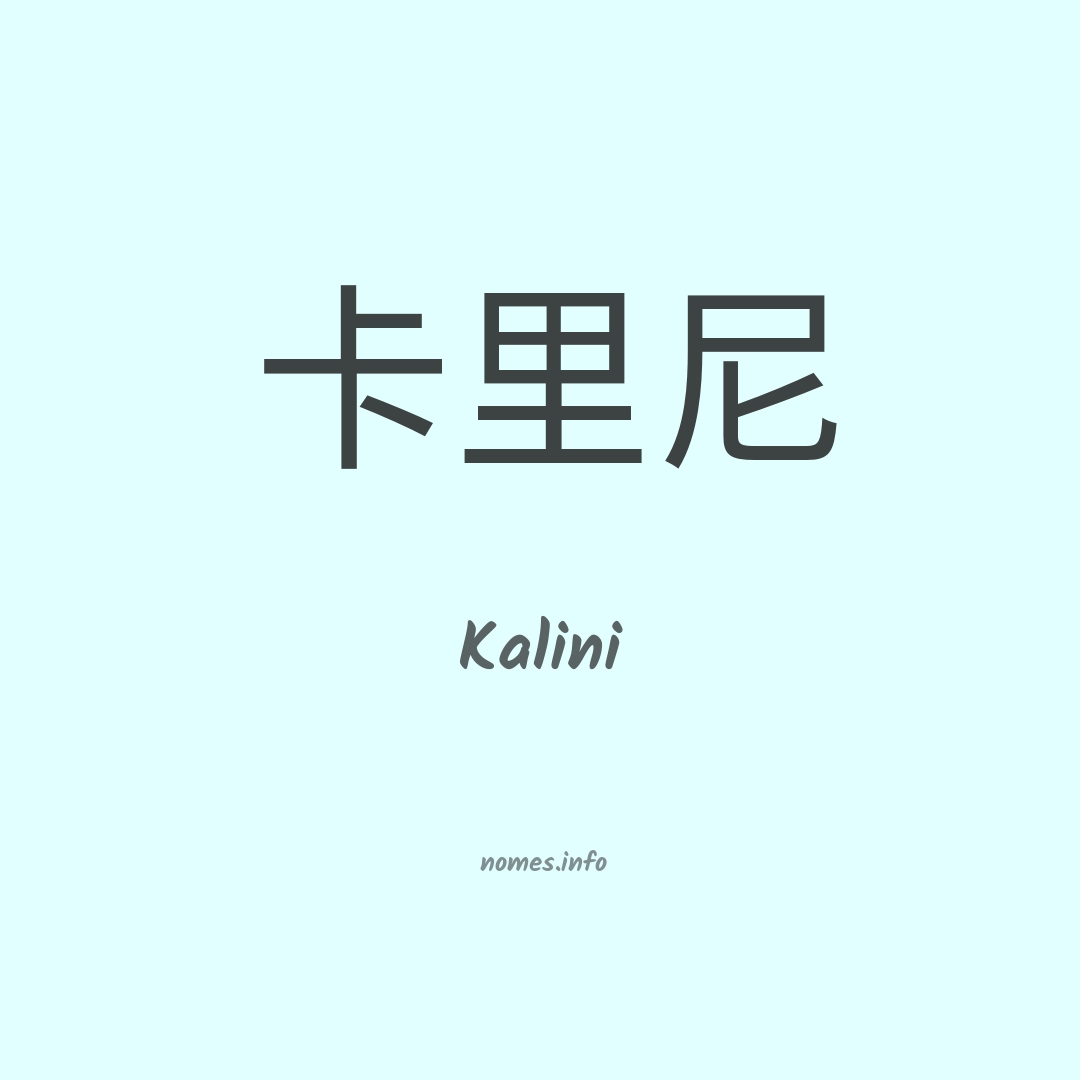 Kalini em chinês