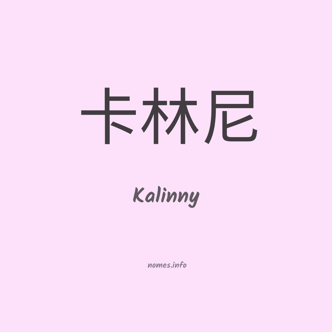 Kalinny em chinês