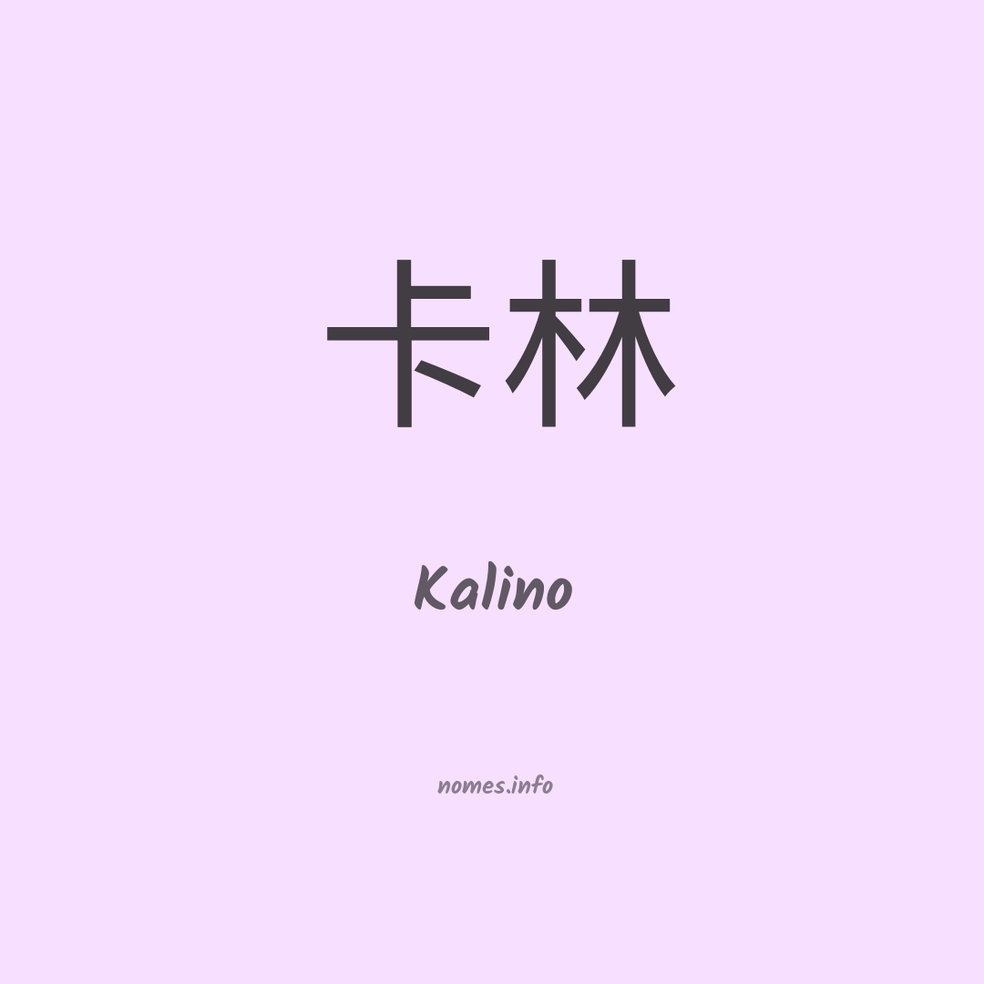 Kalino em chinês