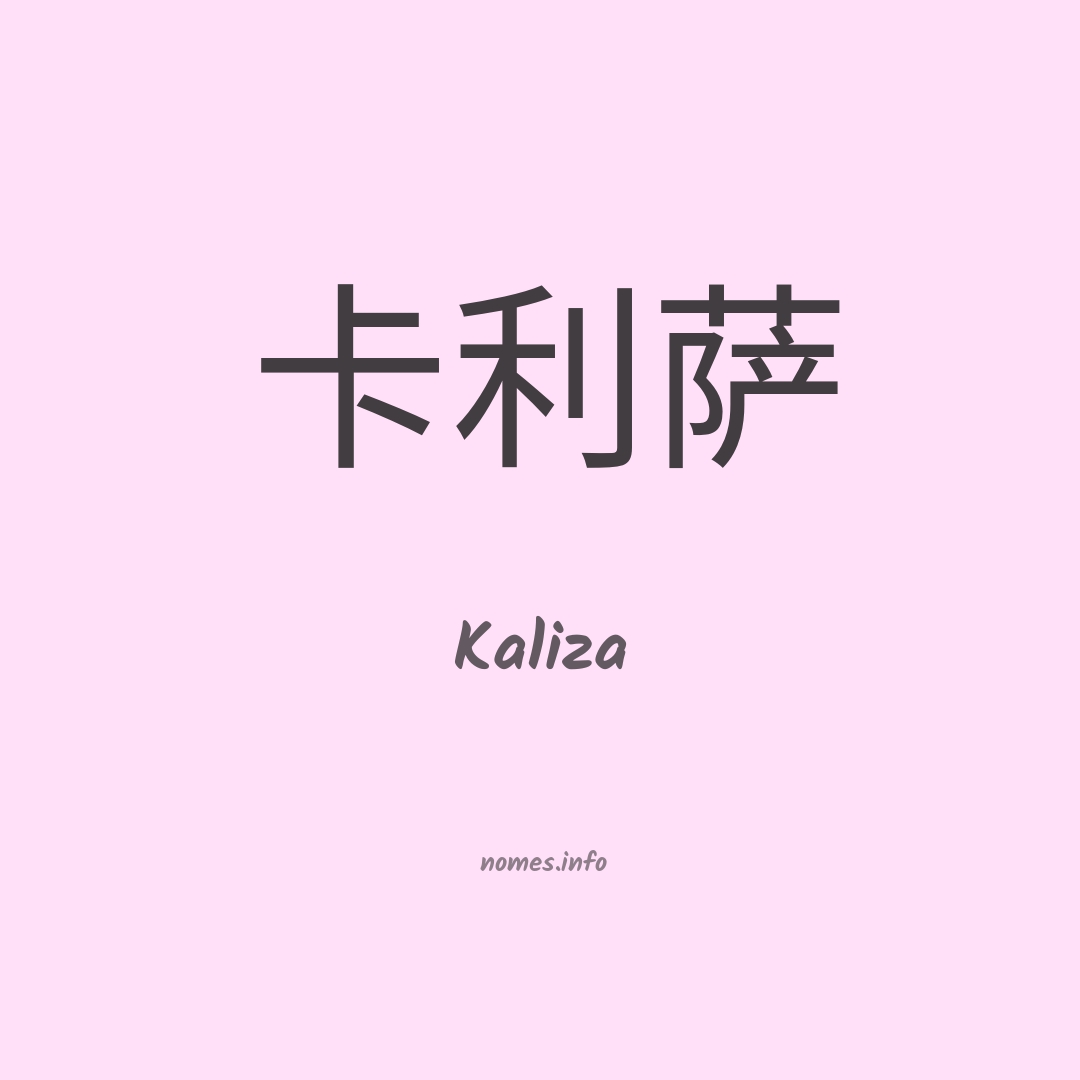 Kaliza em chinês