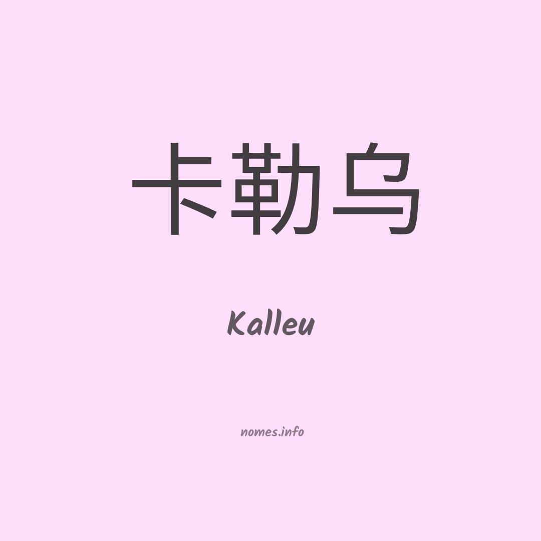 Kalleu em chinês