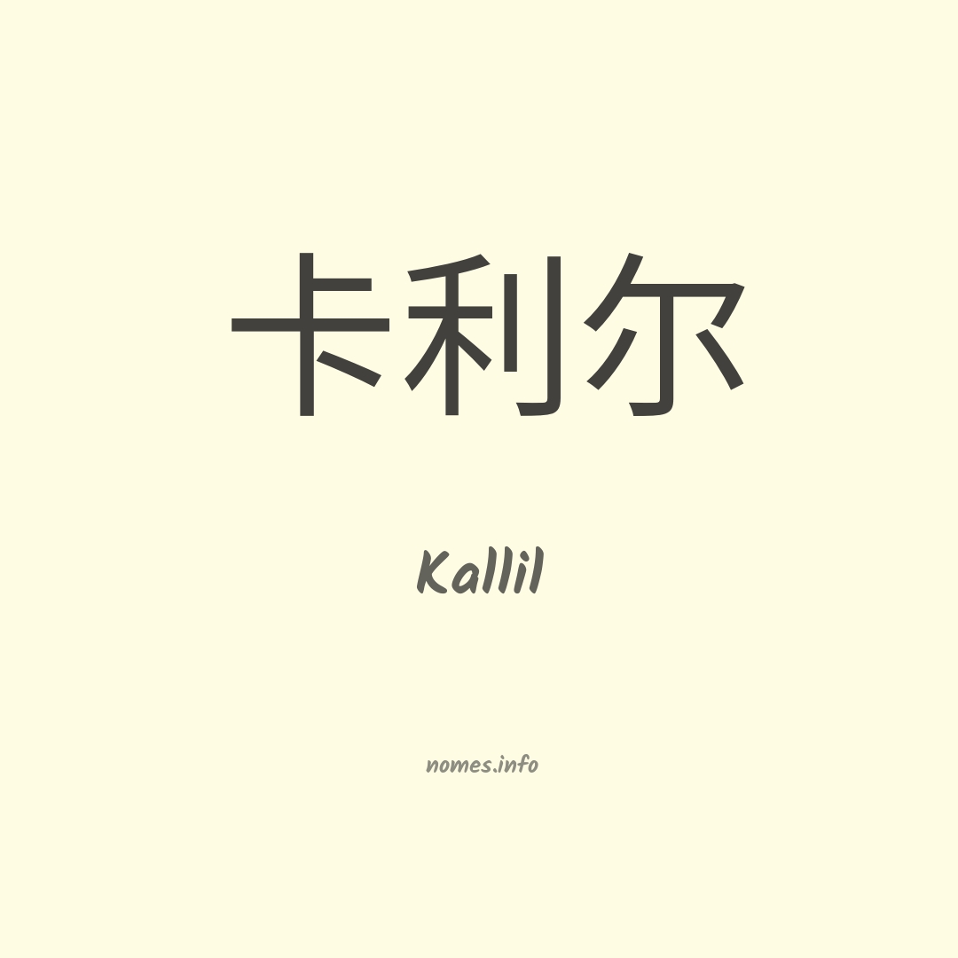 Kallil em chinês