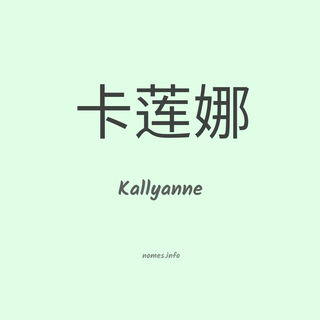 Kallyanne em chinês