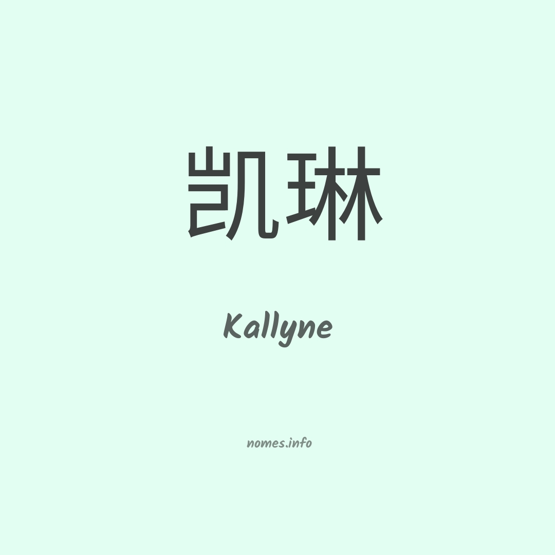 Kallyne em chinês