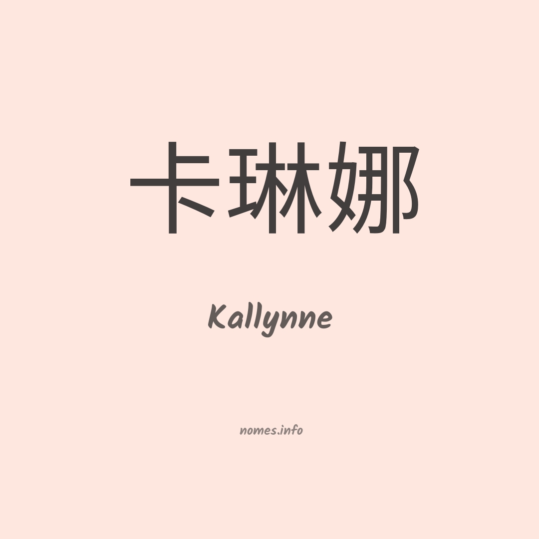 Kallynne em chinês